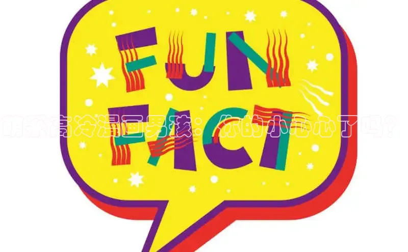 新新漫画网官网入口