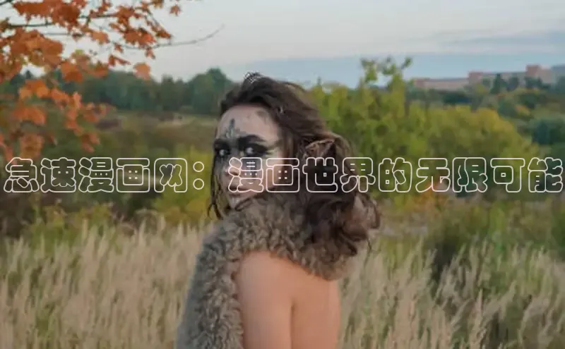 新新漫画移动版77